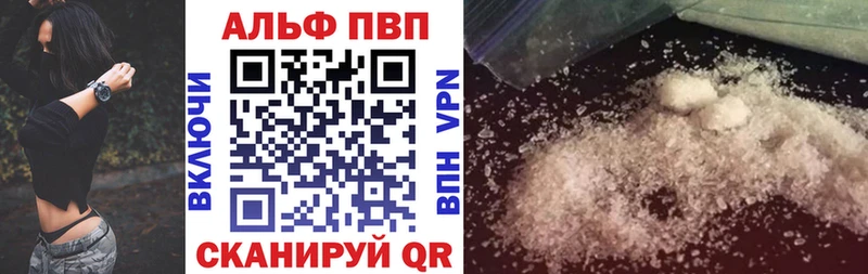 Alpha-PVP Crystall kraken как войти Иланский