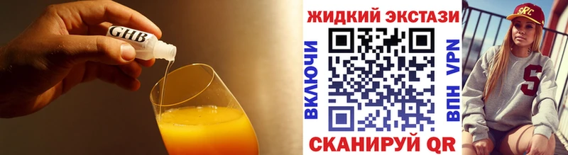 это состав  блэк спрут зеркало  Иланский  БУТИРАТ жидкий экстази 