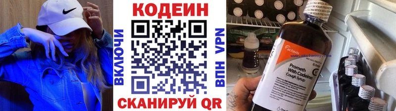 продажа наркотиков  Иланский  мега сайт  Codein напиток Lean (лин) 