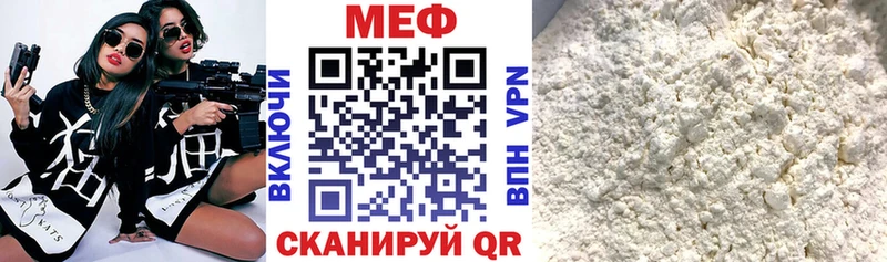 где можно купить   Иланский  МЕФ мяу мяу 