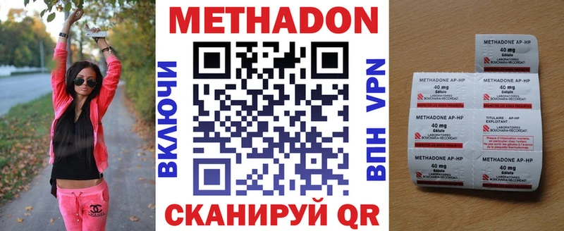 что такое наркотик  Иланский  mega вход  Метадон кристалл 